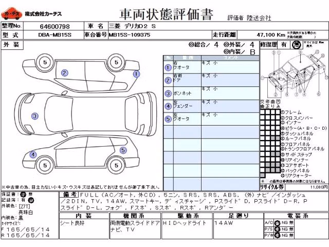 MITSUBISHI DELICA D:2