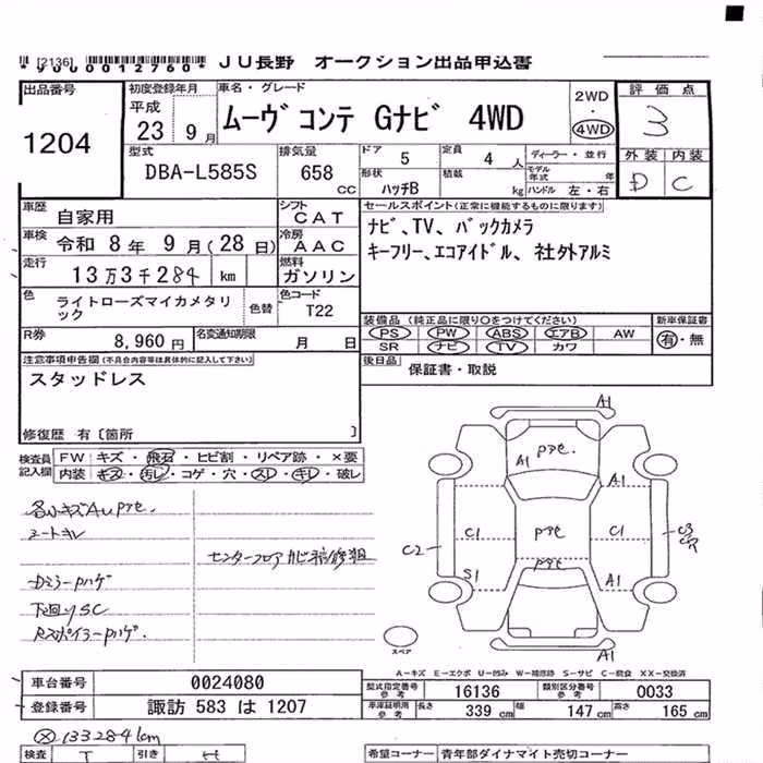 DAIHATSU MOVE CONTE