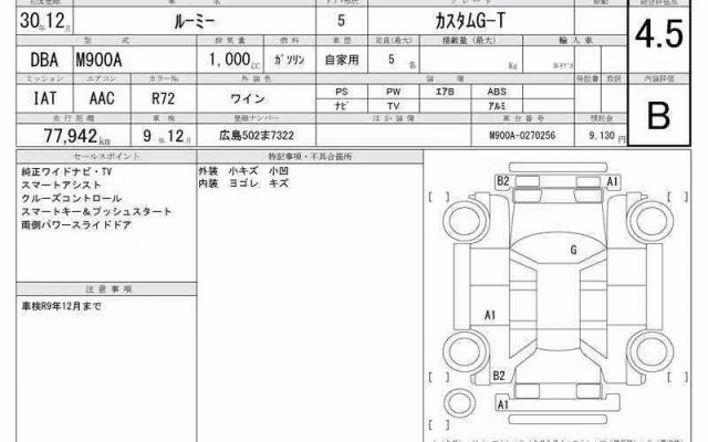 TOYOTA ROOMY