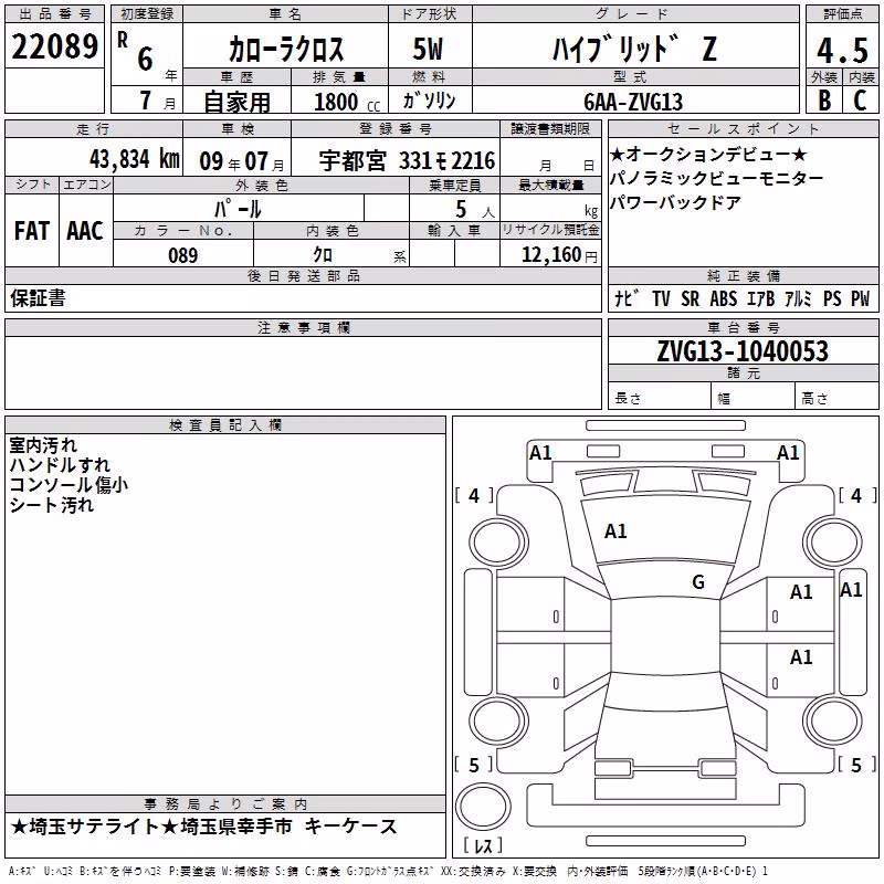 TOYOTA COROLLA CROSS