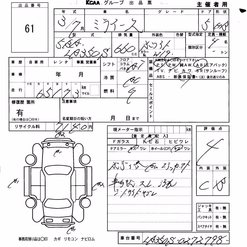 DAIHATSU MIRA E:S