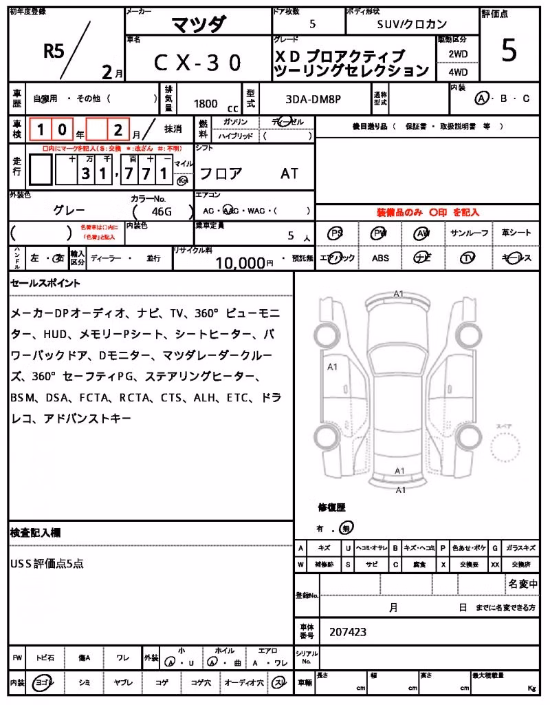 MAZDA CX-30