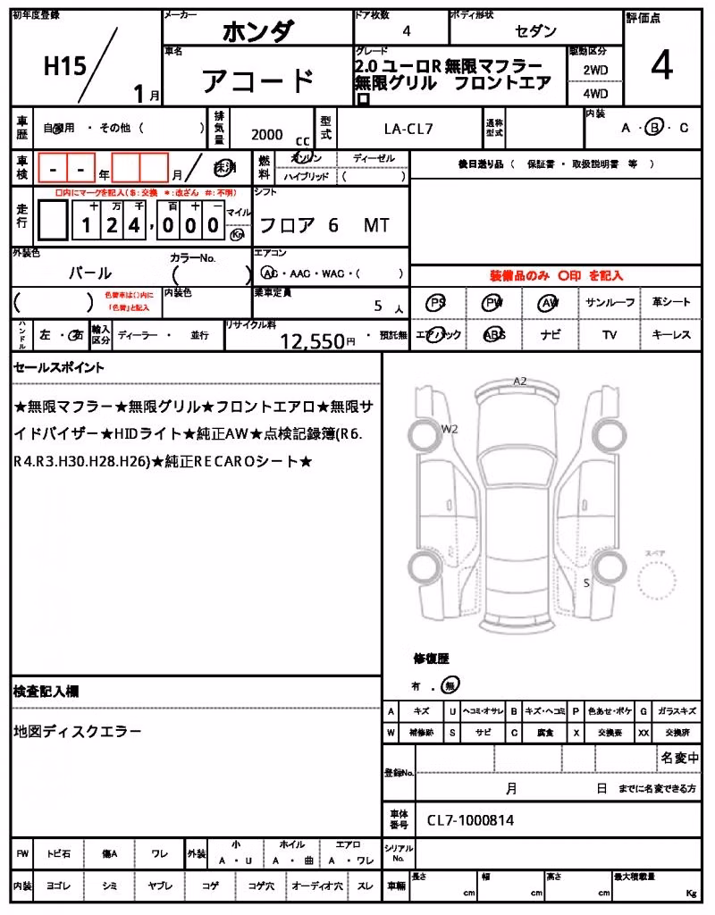 HONDA ACCORD