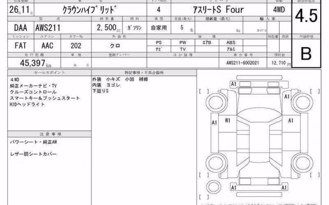 TOYOTA CROWN