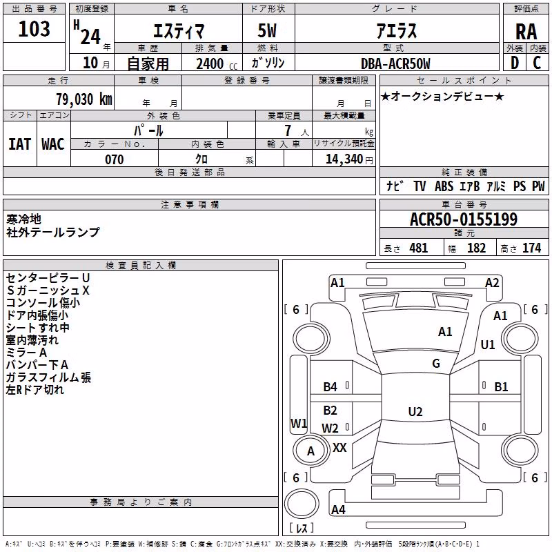 TOYOTA ESTIMA