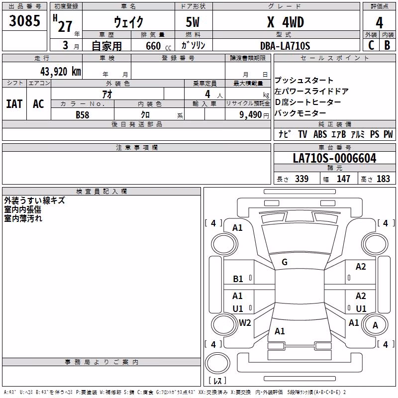 DAIHATSU WAKE