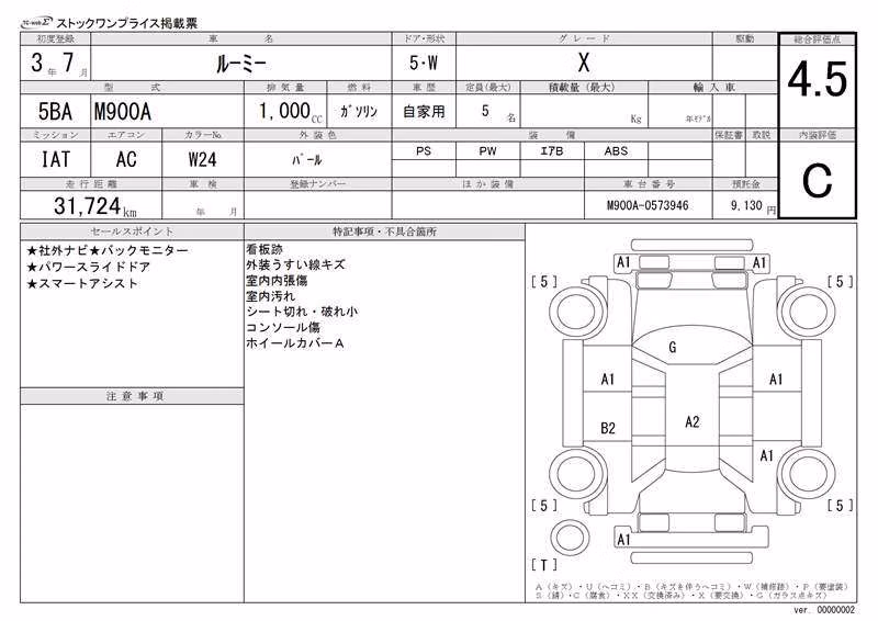 TOYOTA ROOMY