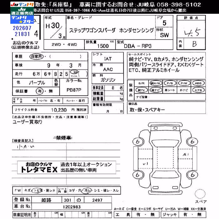 HONDA STEPWGN