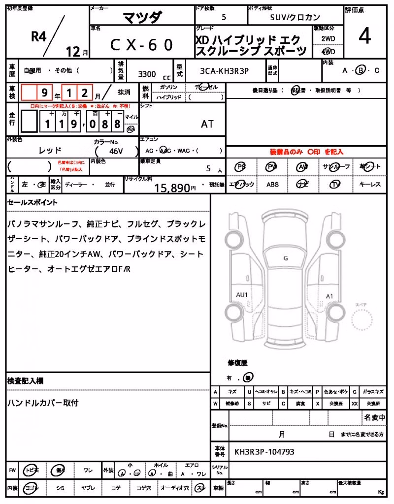 MAZDA CX-60