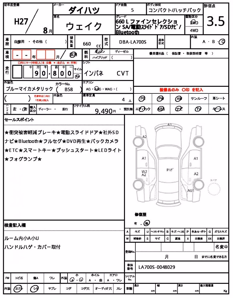 DAIHATSU WAKE