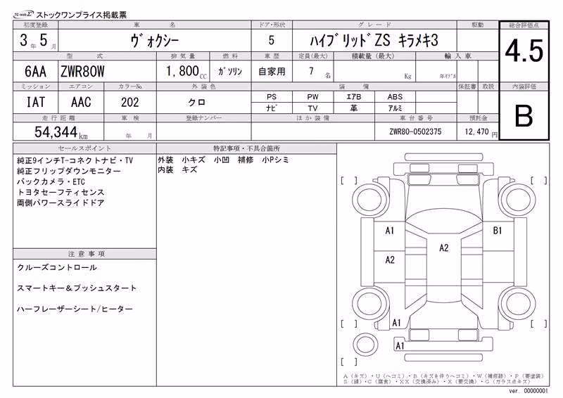 TOYOTA VOXY