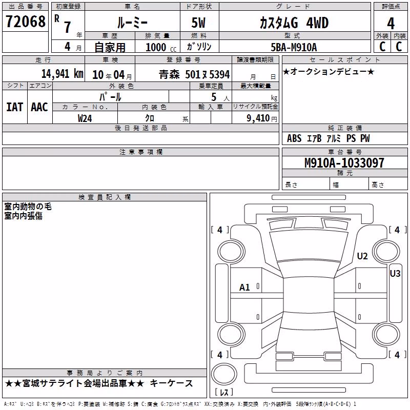 TOYOTA ROOMY