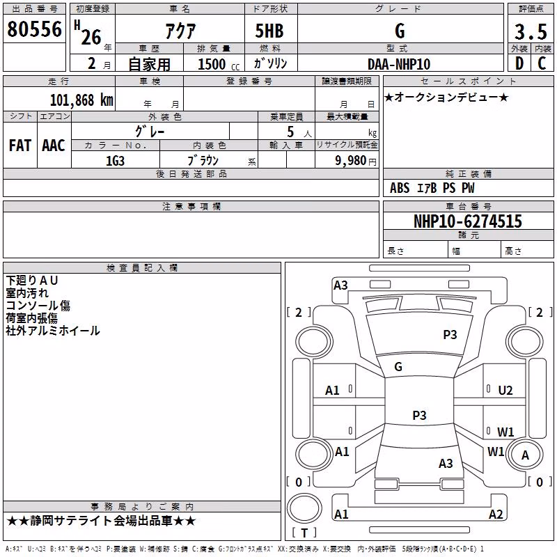 TOYOTA AQUA
