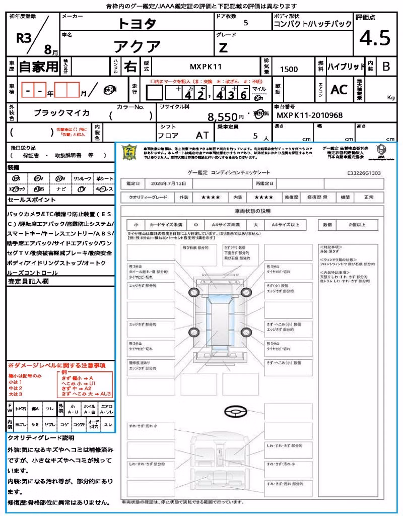 TOYOTA AQUA