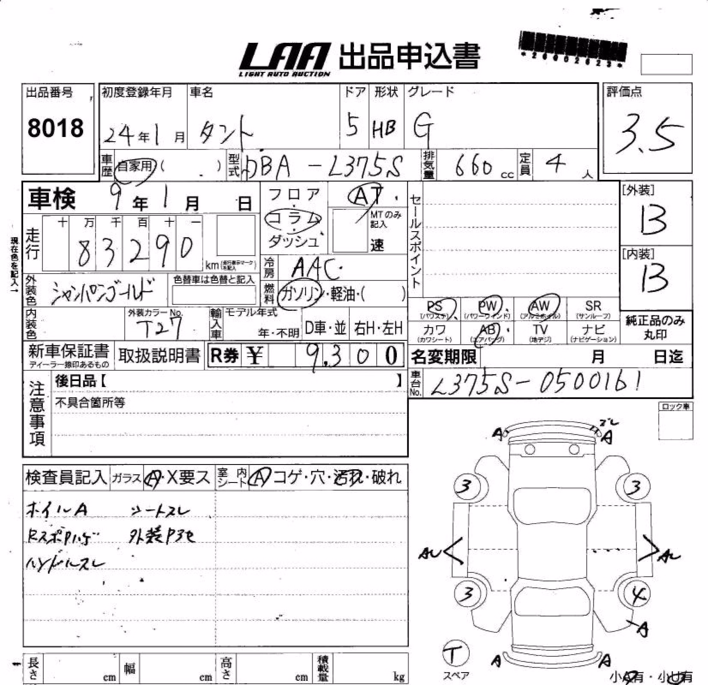 DAIHATSU TANTO
