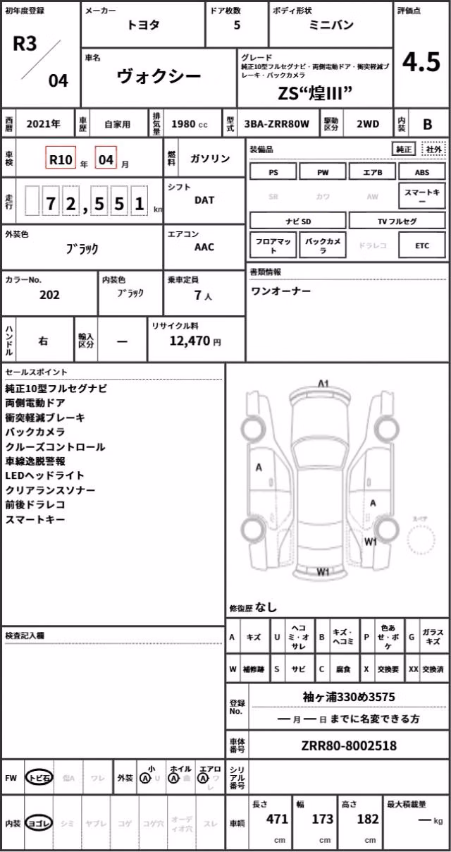 TOYOTA VOXY