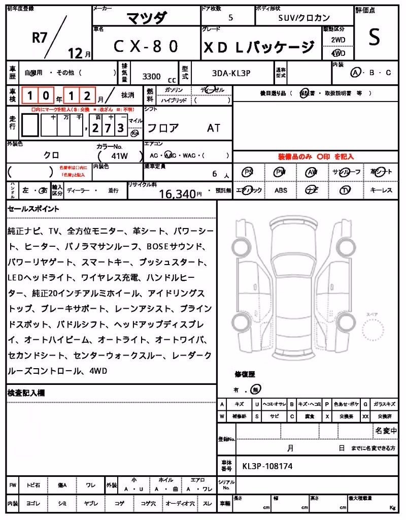 MAZDA CX-80