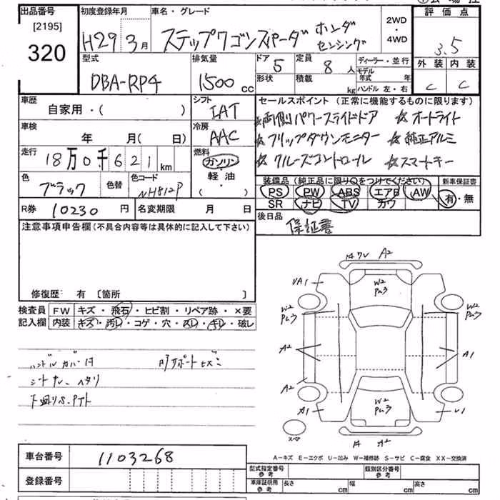 HONDA STEPWGN