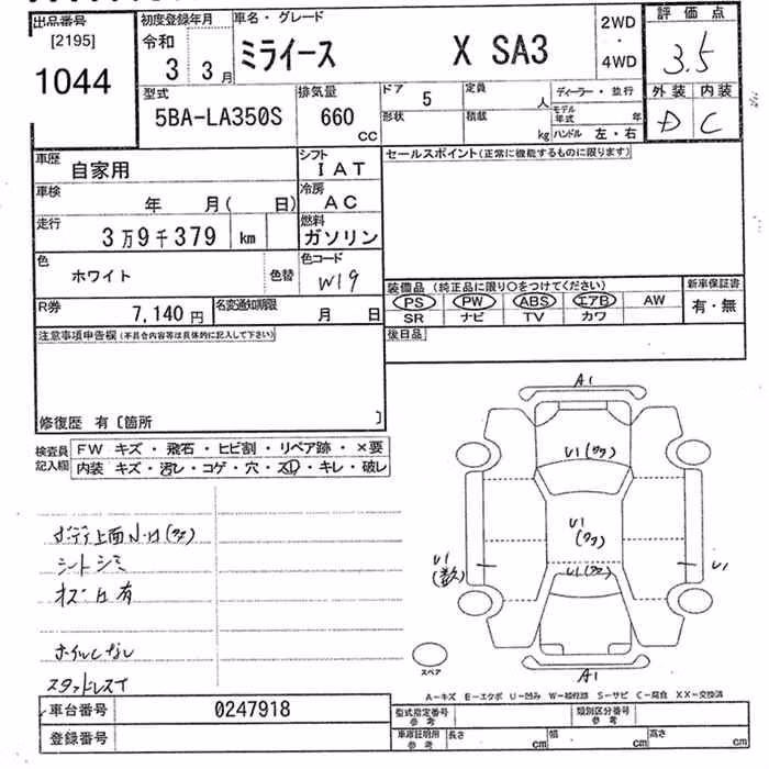 DAIHATSU MIRA E:S