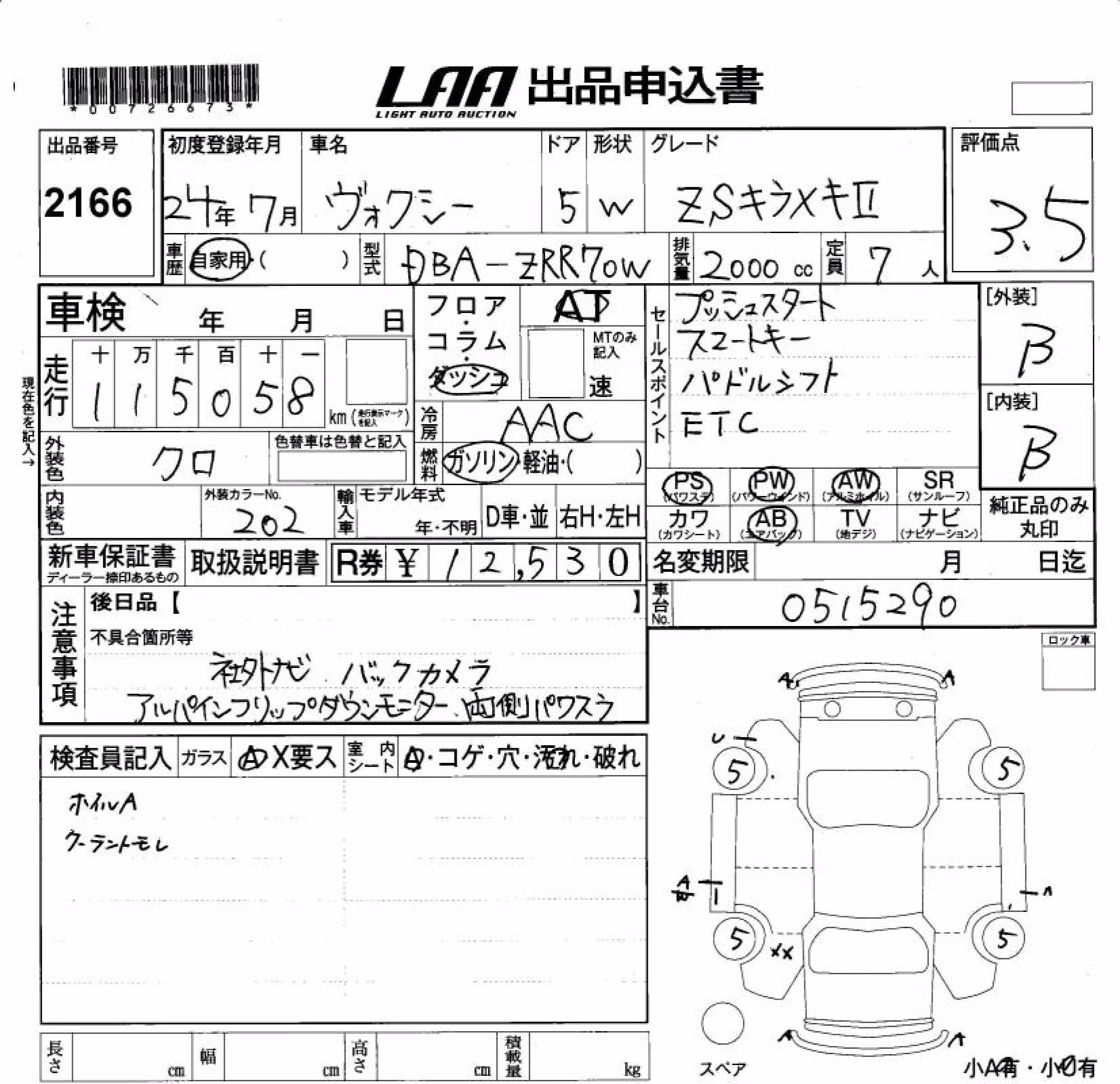 TOYOTA VOXY