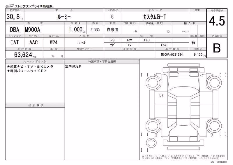 TOYOTA ROOMY