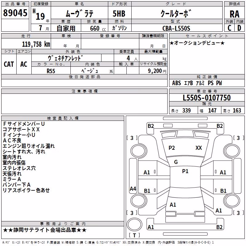 DAIHATSU MOVE LATTE