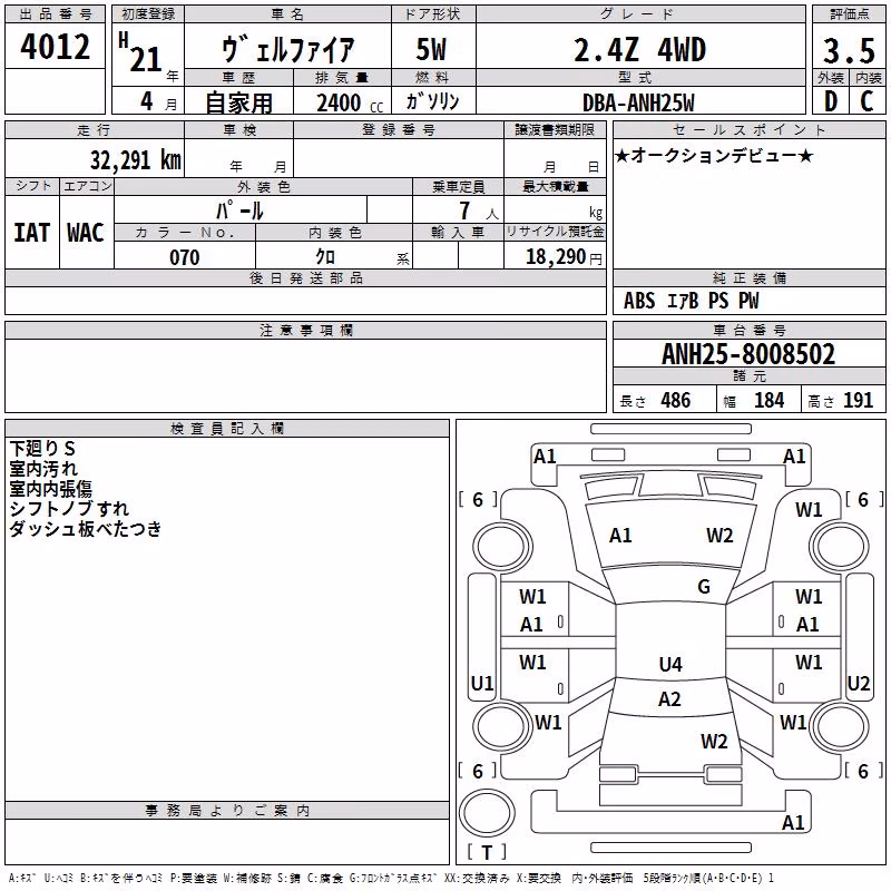 TOYOTA VELLFIRE