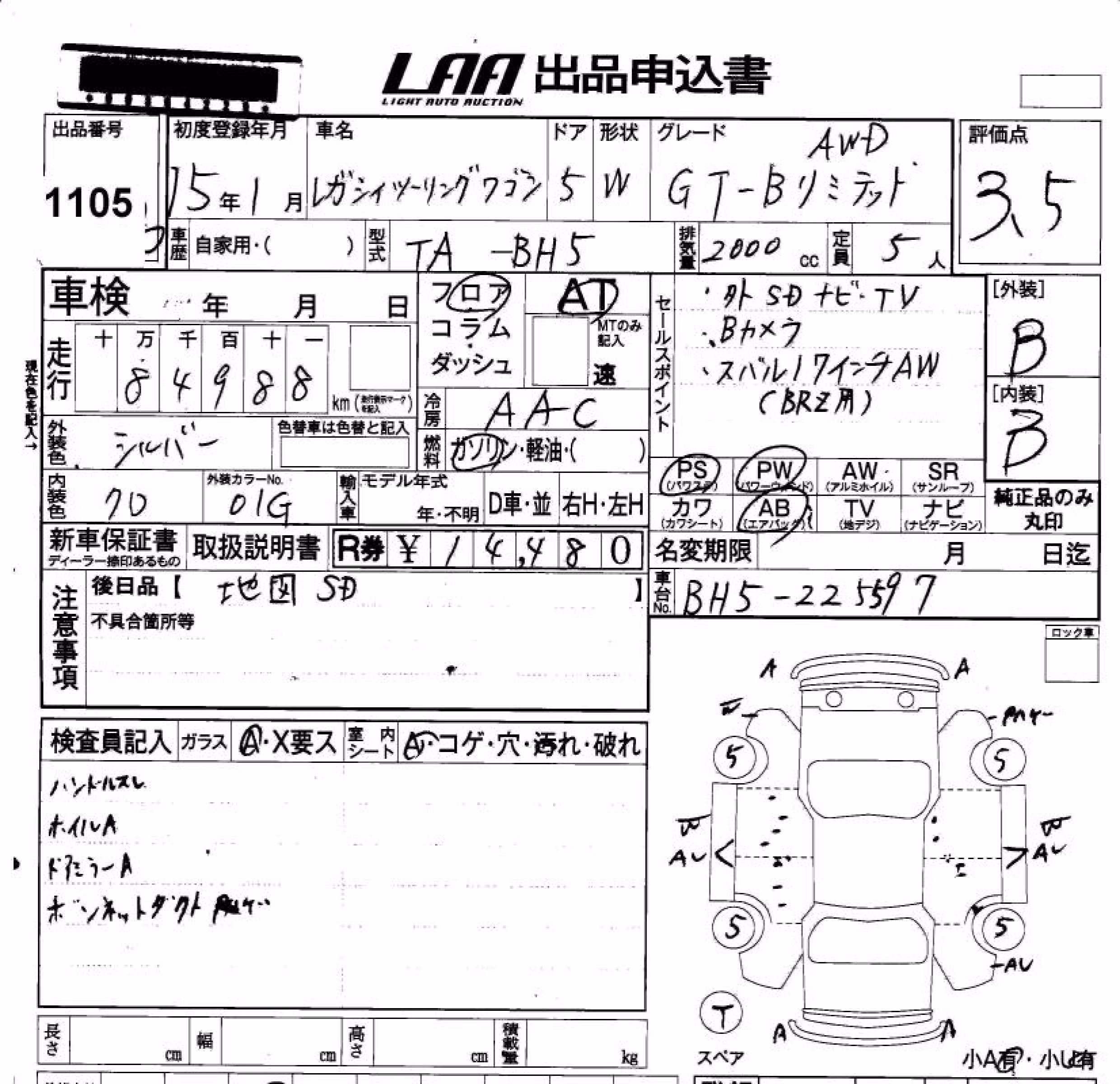 SUBARU LEGACY