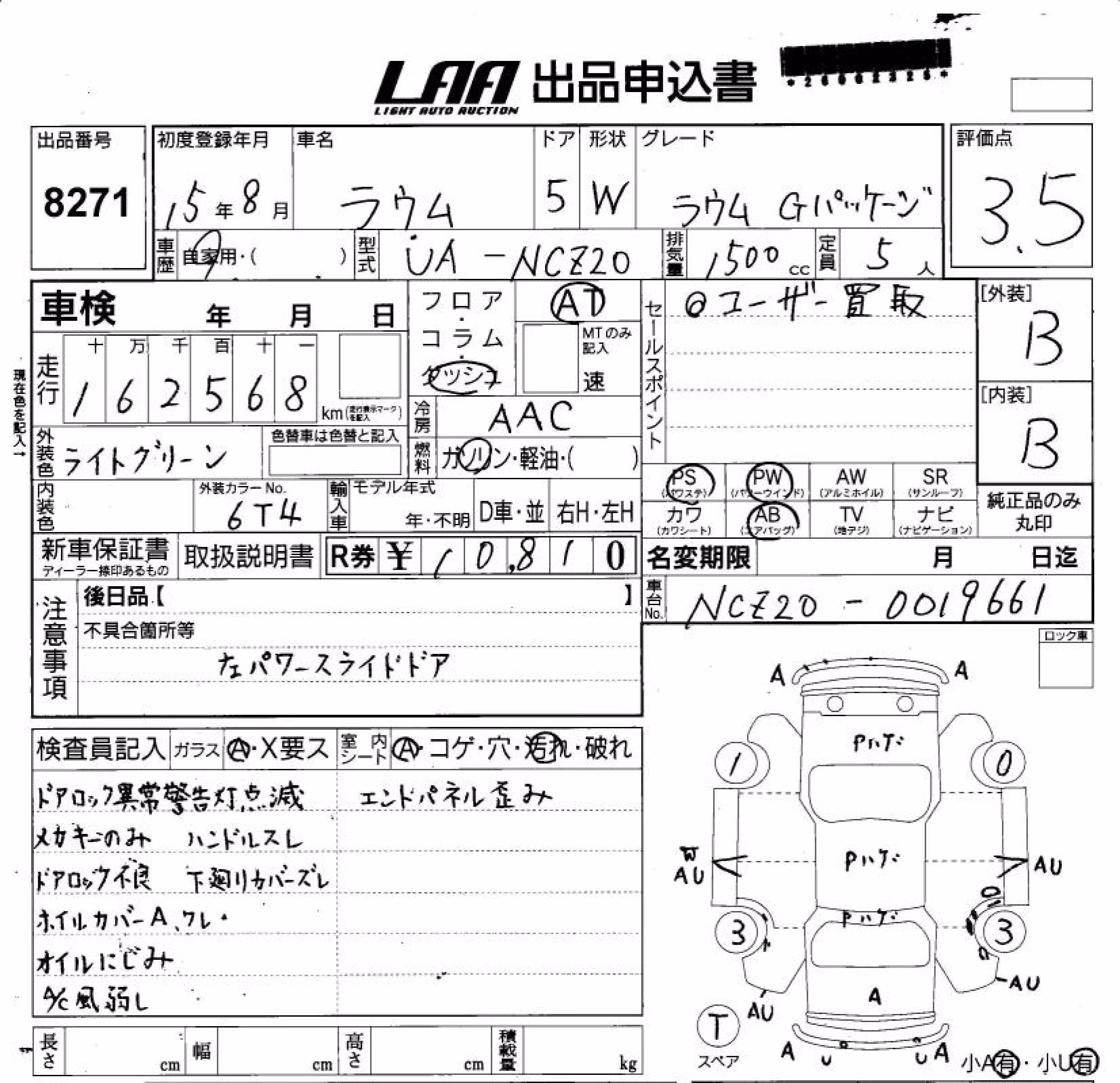TOYOTA RAUM