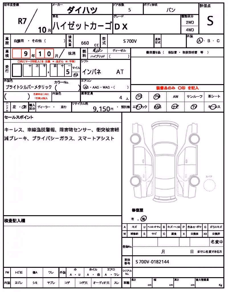 DAIHATSU ATRAI