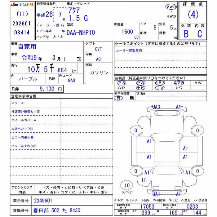 TOYOTA AQUA