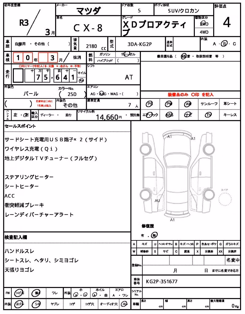 MAZDA CX-8