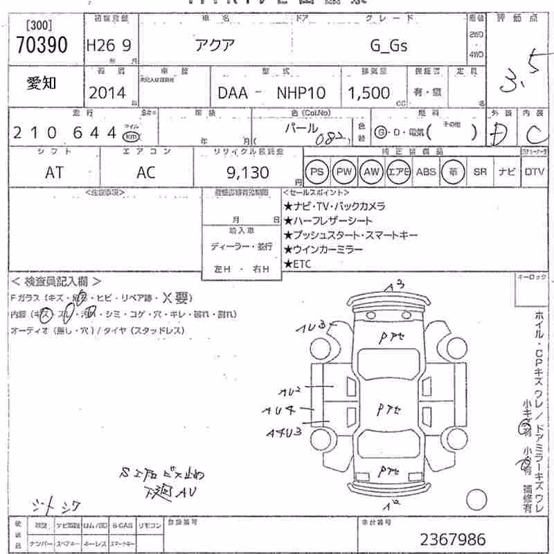 TOYOTA AQUA