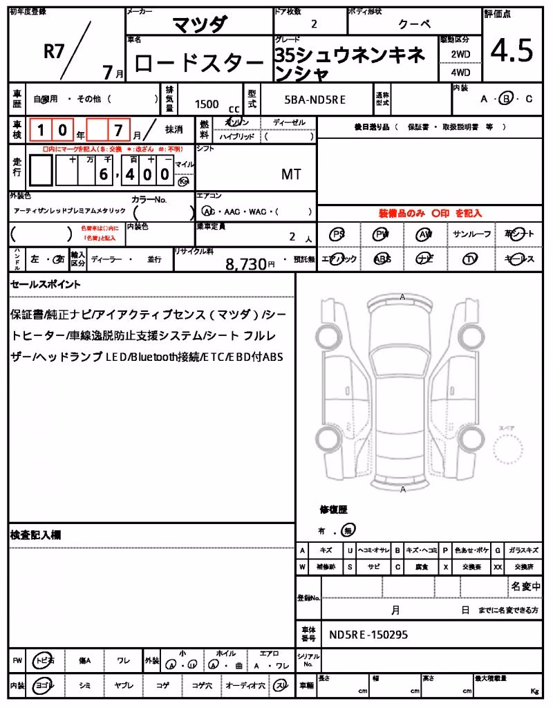 MAZDA ROADSTER