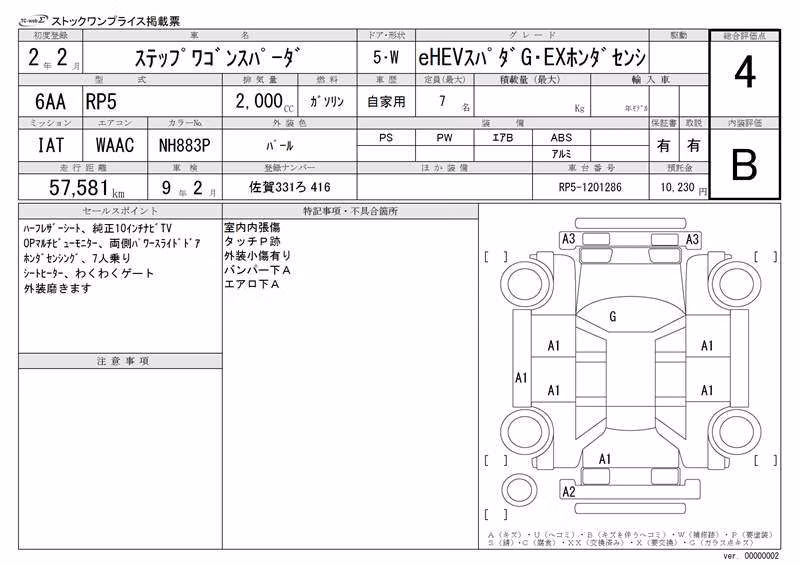 HONDA STEPWGN