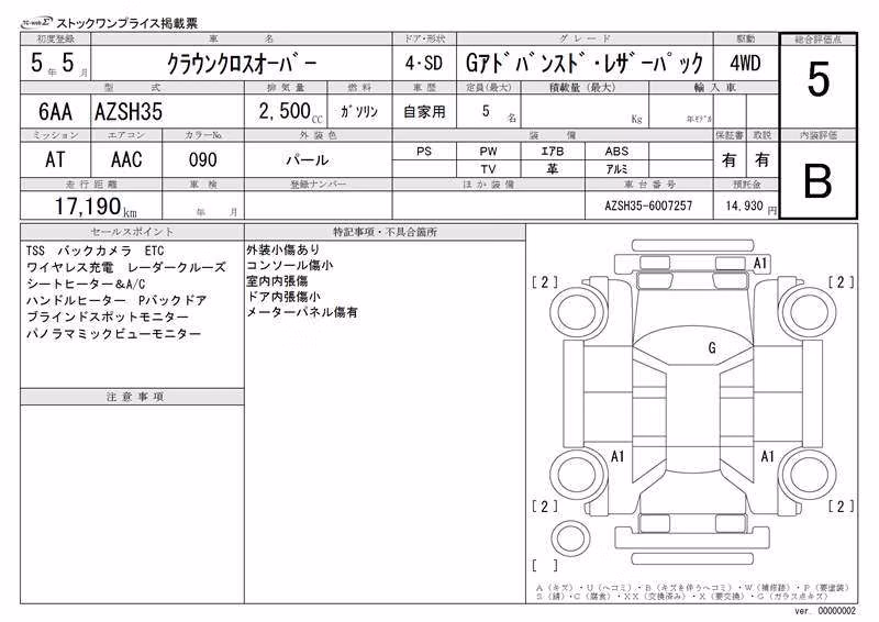 TOYOTA CROWN