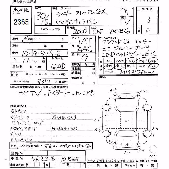 NISSAN NV350 CARAVAN