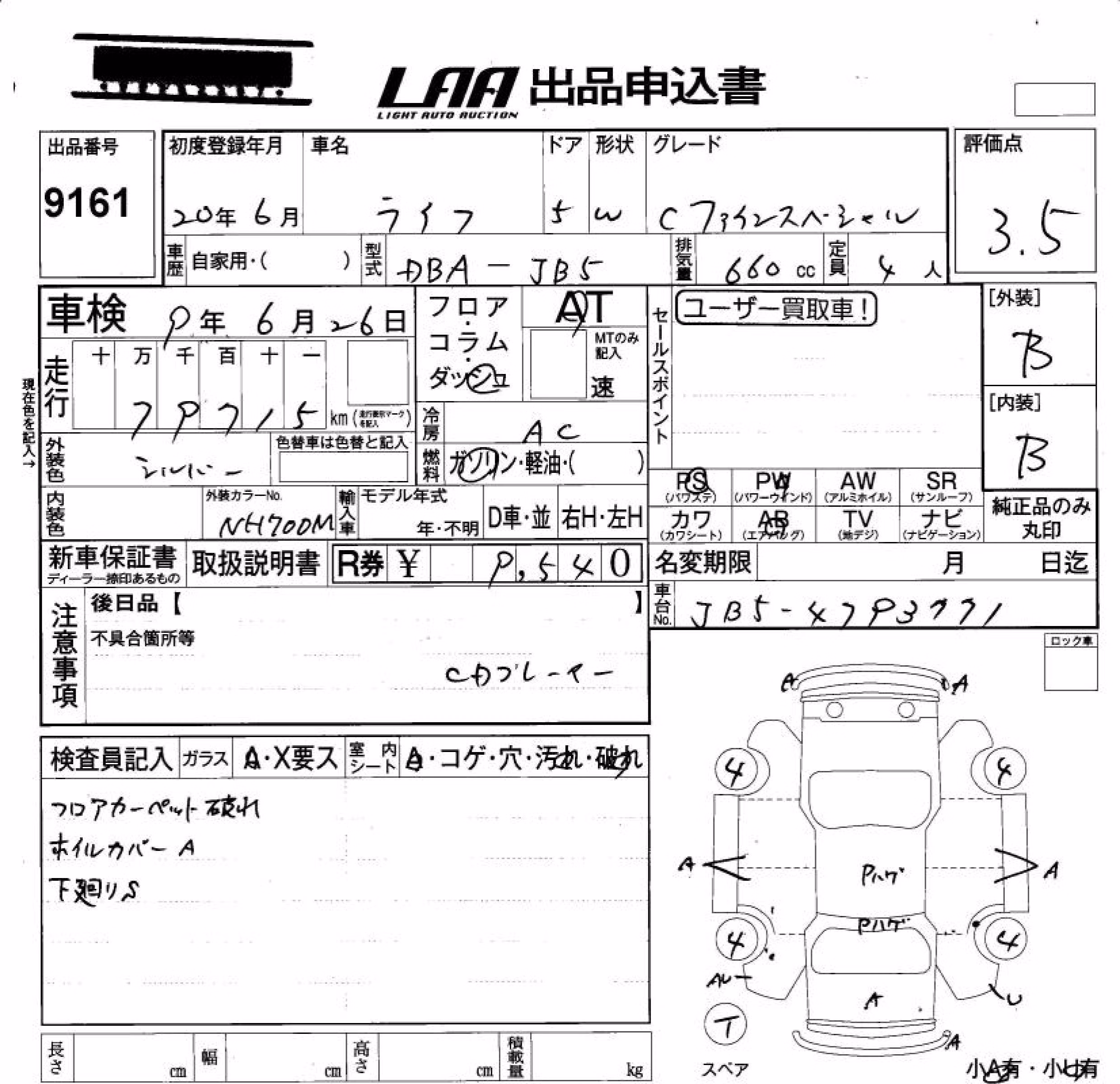 HONDA LIFE