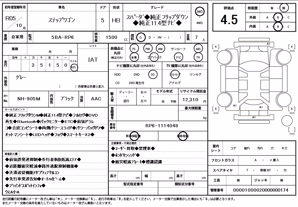 HONDA STEPWGN