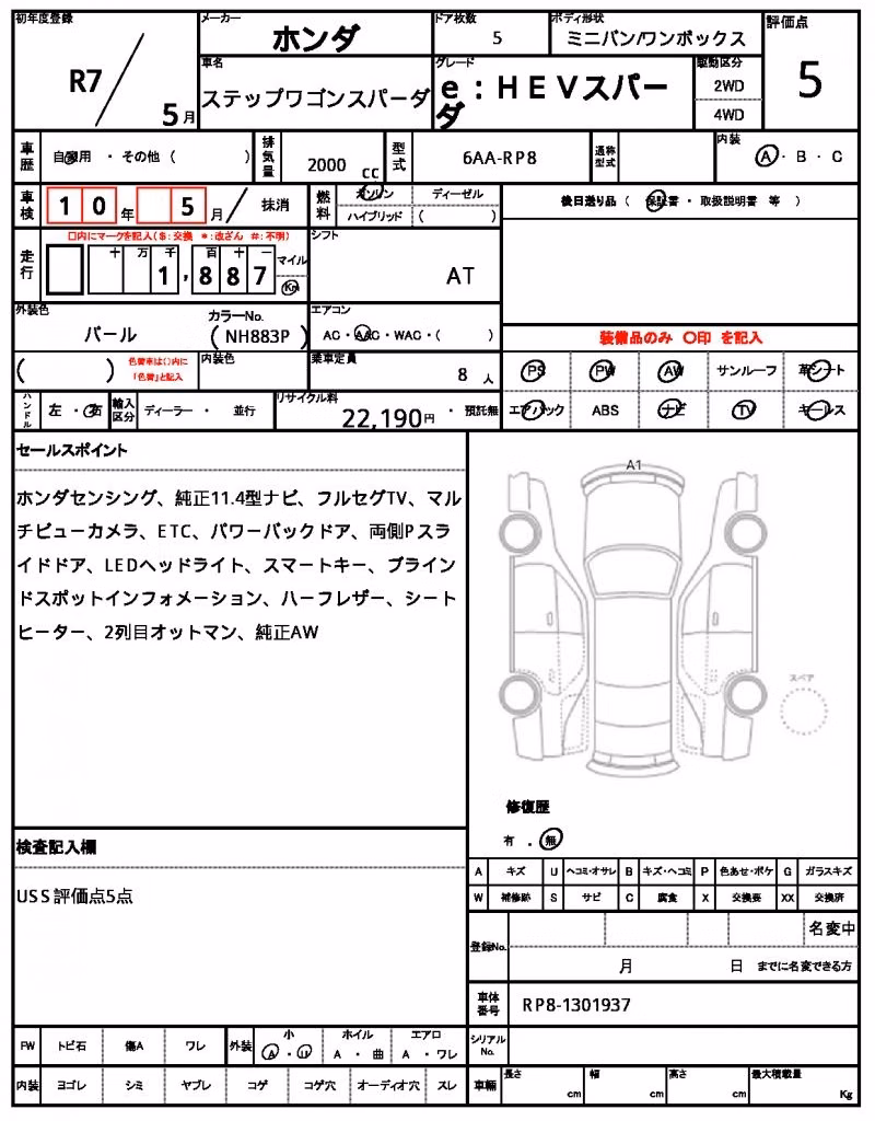 HONDA STEPWGN