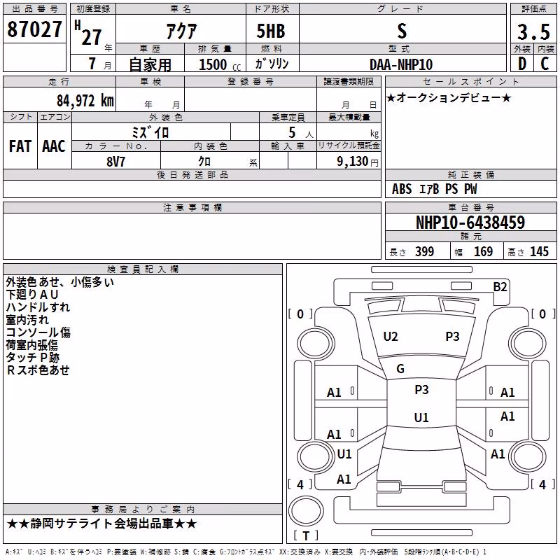 TOYOTA AQUA