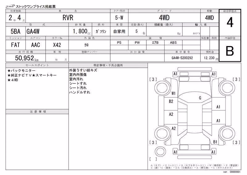 MITSUBISHI RVR