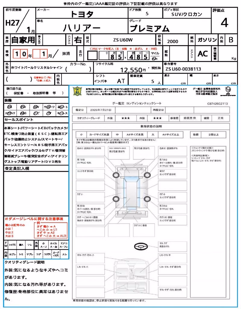 TOYOTA HARRIER