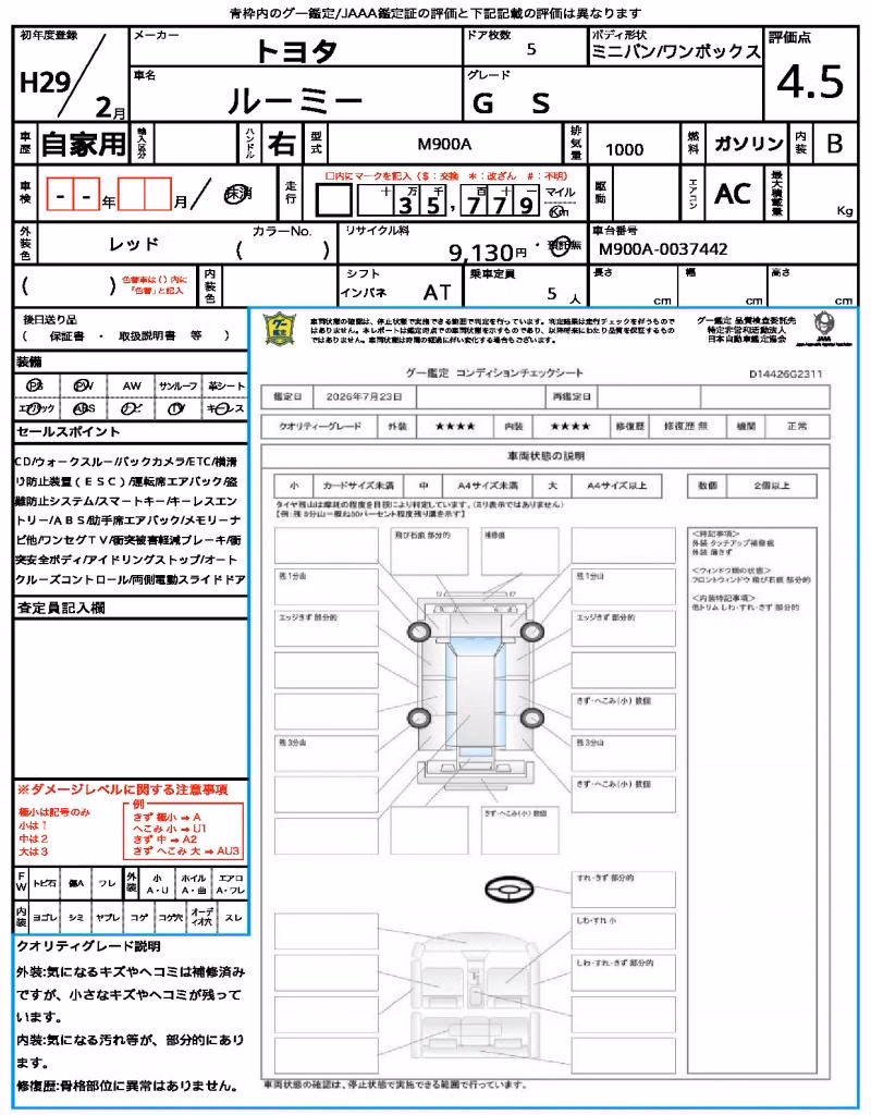 TOYOTA ROOMY