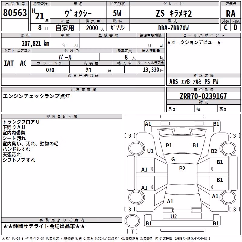 TOYOTA VOXY