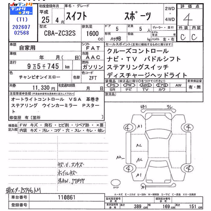 SUZUKI SWIFT