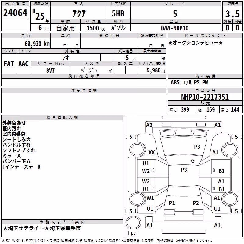 TOYOTA AQUA