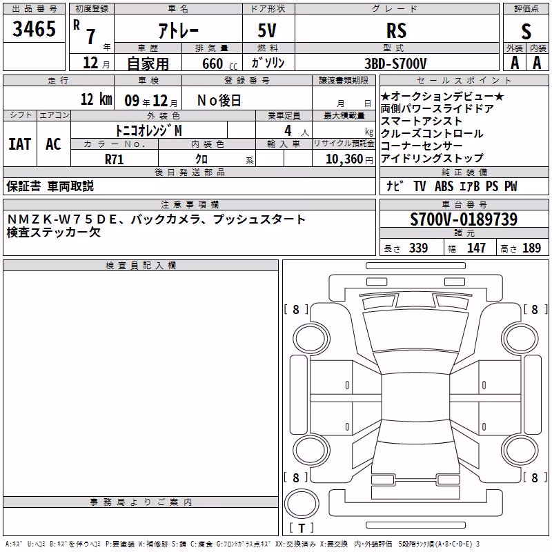 DAIHATSU ATRAI