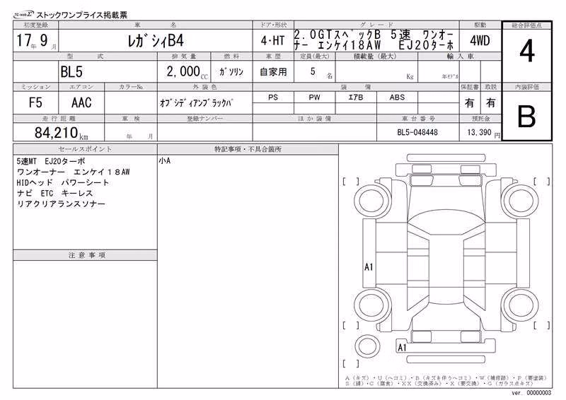 SUBARU LEGACY B4