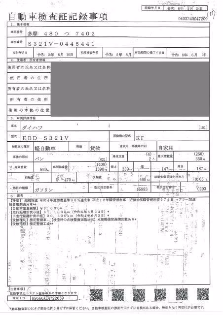 DAIHATSU HIJET